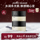 玛丽黛佳胶原蛋白透润素颜霜女懒人遮瑕自然提亮30g*2母亲节