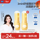 戴·可·思（Dexter）儿童维生素修护唇膏3.6g 宝宝保湿滋润防干裂唇炎适用润唇膏