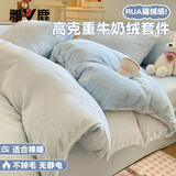 雅鹿牛奶绒四件套冬季加绒加厚家用保暖珊瑚绒床单被罩学生宿舍三件套 纯蓝啵啵 【亲肤柔软 适合裸睡】 1.8m 床单款 四件套-被套200*230cm