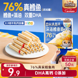 三只松鼠DHA深海鳕鱼肠100g 益生元藻油奶酪芝士六一儿童火腿肠零食无污染