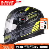 LS2头盔   摩托车头盔   赛车跑盔  机车  卡丁车  FF358 哑黑黄水晶 XL头围57-58