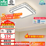 雷士（NVC）吸顶灯客厅灯语音智能现代轻奢新中式卧室灯led照明灯具套餐-晶宏 48W 2425lm 【舒适光】分段调光方灯