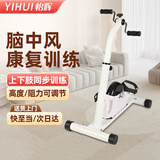 怡辉（YIHUI）康复训练脚踏车老人腿部力量下肢蹬自行车脑梗康复训练器材YTC04