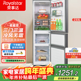 荣事达（Royalstar）冰箱双开门大容量中小型 风冷无霜 冷藏冷冻 家用租房宿舍变频节能电冰箱 233升【三门软冷冻+一级能效+风冷无霜】