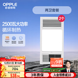 欧普（OPPLE）风暖浴霸超薄浴室取暖器卫生间暖风机集成吊顶 套餐3