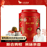 八马茶业小青柑六堡茶 新会柑&2021年广西六堡茶250g 罐装茶叶自己喝