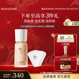 毛戈平光感柔润水奶油粉底液M802健康色30ml遮瑕持久防水不脱妆新年礼物
