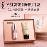 YSL圣罗兰粉管润唇膏7B滋润口红保湿显色化妆品生日礼物女新年礼物