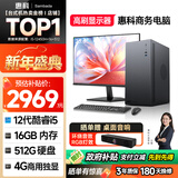 SAMBADA惠科品牌电脑12代酷睿高性能设计游戏电脑主机台式全套（I5-12400F+16G+512+独显）23.8  国家补贴