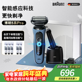 博朗5系Pro远空蓝清洁护理中心电动剃须刀往复式刮胡刀送老公男朋友生日礼物 男