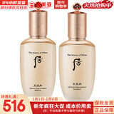 后（The history of Whoo）后套装拱辰享水妍津率享雪玉凝天气丹水乳霜秘贴套盒女护肤品礼盒 天率丹水乳组合高端修复