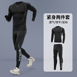 步锐特（BURUITE）健身衣服运动套装男跑步紧身衣裤训练压缩高弹速干衣保暖内衣打底