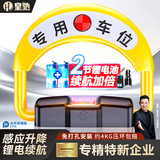 皇驰 车位地锁车位锁停车位地锁感应遥控停车桩防占用神器免打孔