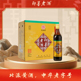 即墨老酒 经典五年 半甜型 北方黄酒 500ml*6瓶 整箱装 黍米酒 年货