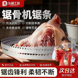 东部工品锯骨机锯条1650切骨机锯片高猛碳钢锯条切割冻肉骨头2条