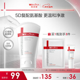 薇诺娜屏障舒缓洁面乳80g修护补水保湿洗面奶男女护肤品新年