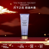维多利亚的秘密丝绒花瓣香氛身体乳女滋润保湿维密香体秋冬润肤身体乳236ml 午夜暗香