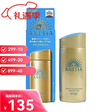 安热沙（Anessa）新版安热沙防晒霜防晒乳安耐晒小金瓶防晒持久防护高倍防晒霜军训 大容量小金瓶90ml