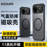 KOOLIFE适用 华为nova15Pro手机壳 nova15ultra手机保护套磁吸充电超薄肤感磨砂简约亲肤气囊防摔硅胶外壳