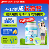 健力多钙铁锌维生素dk90咀嚼片 儿童钙片青少年成长钙片 官方正品钙片