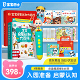 宝宝巴士jojo点读笔幼儿早教机1-3岁儿童启蒙绘本玩具睡前故事机生日礼物 1-4岁【启蒙认知_基础升级版+积木】