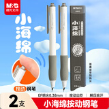 晨光（M&G）文具小海绵按动钢笔2支装（不含墨囊） EF笔尖可换墨囊钢笔 学生书法练字墨水笔AFPU9902