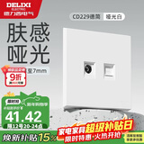 德力西（DELIXI）开关插座面板 86型面板 CD229  二位电视电脑插座 哑光白大板