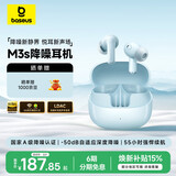 倍思M3s 入耳式降噪蓝牙耳机 -50dB金标认证55小时长续航适用于苹果华为vivo荣耀OPPO手机 新年礼物