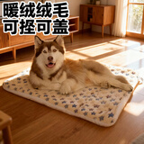 憨憨宠 狗狗垫子 猫垫子宠物棉垫盖垫秋冬季猫窝狗窝泰迪宠物毛毯睡垫窝 睡垫星星黄 110*80cm