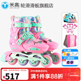 米高轮滑鞋S3儿童花样溜冰鞋套装高端平花四码调节直排初学花式旱冰鞋 S3S粉色基础款(K7头盔+KP1护具+包） S (29-32)