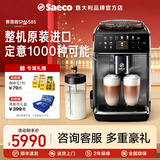 Saeco【赛意咖】欧洲进口大意术家意式全自动咖啡机家用办公自动清洗陶瓷研磨SM6585男女节日送实用礼物 米兰黑灰