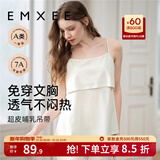 嫚熙（EMXEE）哺乳背心月子服纯棉孕妇喂奶巾防走光春秋孕妇吊带内衣女 【白色-无罩杯】纯棉款 M