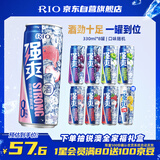 锐澳（RIO）预调酒 鸡尾酒 果酒甜酒8度 洋酒 强爽系列多口味 330ml*8罐 