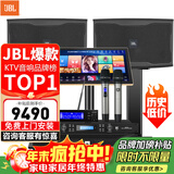 JBL【热销爆款】RM9家庭ktv音响套装全套家庭影院唱歌机点歌机专业卡拉OK一体机 套餐五【JBL原装全套】
