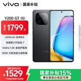vivo Y200 GT 12GB+256GB 雷鸣 国家补贴 轻薄6000mAh+80W 第三代骁龙7 144Hz 1.5K金刚护眼屏 手机