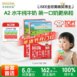 爷爷的农场A2水牛纯牛奶125ml*9盒*2箱 高钙儿童宝宝早餐奶婴幼儿水牛奶牛奶