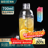 拜杰雪克杯暴打手打柠檬茶工具调酒器带刻度奶茶店摇摇杯 单只装700ML