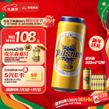 青岛啤酒（TsingTao）皮尔森拉格啤酒 500ml*12听大罐整箱装 元旦送礼新年送礼