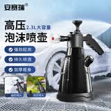 安赛瑞 泡沫喷壶 手动高压洗车pa壶泡沫器喷 配喷水头 8I00099