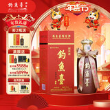 钓鱼台 国宾酒（第一代） 酱香型白酒 53度 500ml 单瓶装