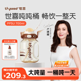 世喜吨吨桶儿童水杯3-6岁直饮吸管杯PPSU大宝宝700ml幼儿园学生水壶