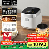 松下（Panasonic）【国家补贴20%】饭光光电饭煲4-5人IH加热家用电饭锅多功能煮饭锅一级能效4升以旧换新SR-HN151-W