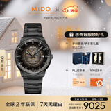 美度（MIDO）瑞士手表 指挥官 幻影款 商务休闲 黑钢 机械钢带男表圣诞礼物