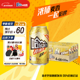 哈尔滨啤酒（HARBIN）小麦王330ml*4组*6听卡包版  京东自营新年送礼