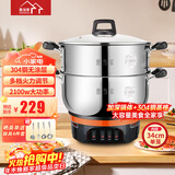 惠当家（Hui Dang Jia）电锅多功能电热锅电炒锅家用电蒸锅一体电煮锅加厚304不锈钢电火锅G08-34