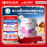  肽敏舒 含乳糖 深度水解配方粉 400g*4