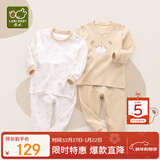 拉比童装婴儿内衣套装秋衣秋裤套装男女宝宝内衣2套装 肩开卡其110