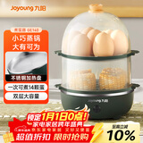 九阳（Joyoung）煮蛋器多功能智能蒸蛋器 一键启动14个蛋量 ZD14-GE140