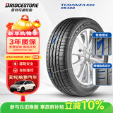 普利司通（Bridgestone）汽车轮胎 245/45R18 96Y ER300 RFT防爆胎 原厂配套宝马5系