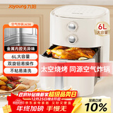 九阳（Joyoung）6L大容量空气炸锅家用 准确定时无油低脂煎炸 烘炸烤多功能蒸烤一体机烤箱薯条机空气炸锅 KL-J63A